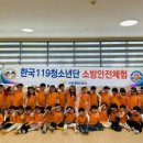인천계양소방서