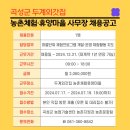 두계외갓집농촌체험휴양마을 네이버블로그