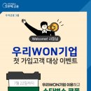 우리기업 이미지