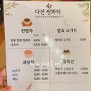 다선쌍화차 네이버블로그