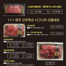 한아름 축산 이미지