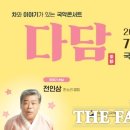 국립민속국악원 이미지