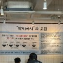 박씨국시 이미지