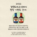 비바자동차용품점 | 2022 캠핑앤피크닉페어(camping&amp;picnic fair) 방문기_220311