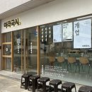 씨유범어도서관점 | 대구 맛집) 범어도서관 옆 수타왕돈까스를 파는 국수집 ‘이타국시 범어점’ (서이추 환영)