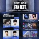 타투 복싱 | 성수 아케인 시즌2 팬페스트 팝업 예약 후기(고스트와 칼바람한 여자가되)