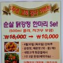 행복닭강정 - 중구 퇴계로85길 35 | 행복닭강정