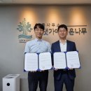 법무법인시냇가에심은나무 | 대신부동산중개 X 법무법인 시냇가에심은나무 업무협약(MOU) 체결