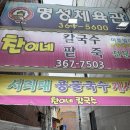 맛나팥죽 | 광주 콩물국수 맛집 화정동 찬이네칼국수팥죽 내돈내산