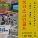 군산스크린골프 이미지