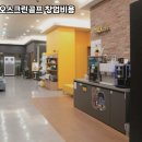 카카오스크린골프 이미지