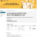 포항해양문화컨텐츠연구원