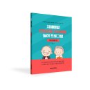 [도서(교재)] 구매 고객님의 후기 포스팅_치매예방놀이 효순효식