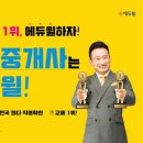 고려공인중개사 이미지