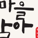 법인진양호힐링센터