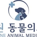 고척 원 동물의료센터 이미지