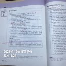 김동준 소방관계법규 기출빈칸스터디 3주차 4일(day31,32) 이미지