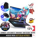 H7021 | ASUS 게이밍노트북 ROG G712LU-H7021 i7 GTX1660Ti/SSD512G 구매 후기