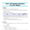 한전KPS평택사업소