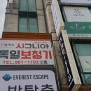 고려보청기(독일지멘스) 이미지