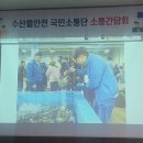 국립수산물품질관리원 인천지원 이미지