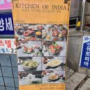대우유토피아상가 | 맛집] 벚꽃 구경 후 따뜻하게! 아이들과 함께 다녀온 인도 커리집 키친오브 인디아 두 번째 방문 후기