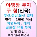 기장명성공인중개사사무소 Daum카페