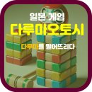 오토시