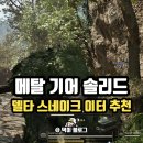 꿀잼PC | PC 스팀게임 추천 메탈 기어 솔리드 델타 스네이크 이터 잠입액션의 끝