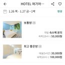 호텔 여기어때 충장로점 이미지