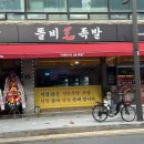 장안동왕족발 - 기장군 월내해안1길 8 | 장안동왕족발