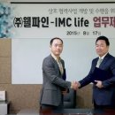 주식회사 웰파인 중앙일보