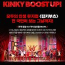 큐씨어터 | [뮤지컬] 킹키부츠 후기｜김호영·백형훈 캐스팅｜ 샤롯데씨어터 1층 16열 시야