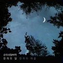 순이네 꿈