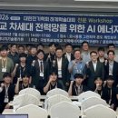 (주)상상에너지 교수신문