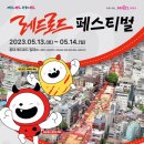 레드로드(어울마당로) 이미지