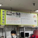 남부시장 | 전주 콩나물국밥 맛집 ‘현대옥’ 남부시장점 강추 솔직후기