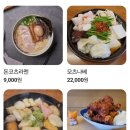 여수 &lt;돌산&gt; 일본식 라멘집 모씨라멘 내돈내산 리뷰