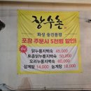 장수촌(화성융건릉점) | 화성 융건릉 근처 백숙 맛집 외식이나 모임 장소로도 좋은 장수촌 화성융건릉점 후기