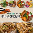 쌀로하는 아동요리 | 광주 더믹스드원비엔날레 자세한 후기 광주 모임 돌잔치 많이 하는 뷔페