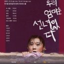 꿈의숲 퍼포먼스홀 이미지