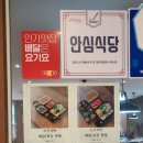 스구식탁상인점 이미지