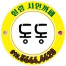 힐링시인카페동동