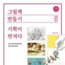 샤인기획