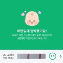 스마일라이프 | 스마일배테기 후기, 배란테스트기 사용법에서 스마일리더 앱까지 총정리