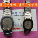 라도 남여 회로수리 / Rado M&amp;W INSIDE REPAIR / 라도 시계추천 / 라도 시계줄 교체 / 라도 시계줄 기스제거 / 라도 유리 기스제거 / 시계유리 교체 / 라도 시계 이미지