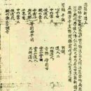 평계 | [공지] 고악보 서발(8) 낭옹신보