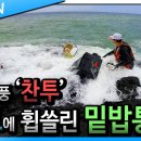 제주도 갯바위낚시 이미지