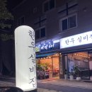 아삭601