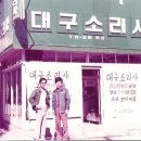 전파사